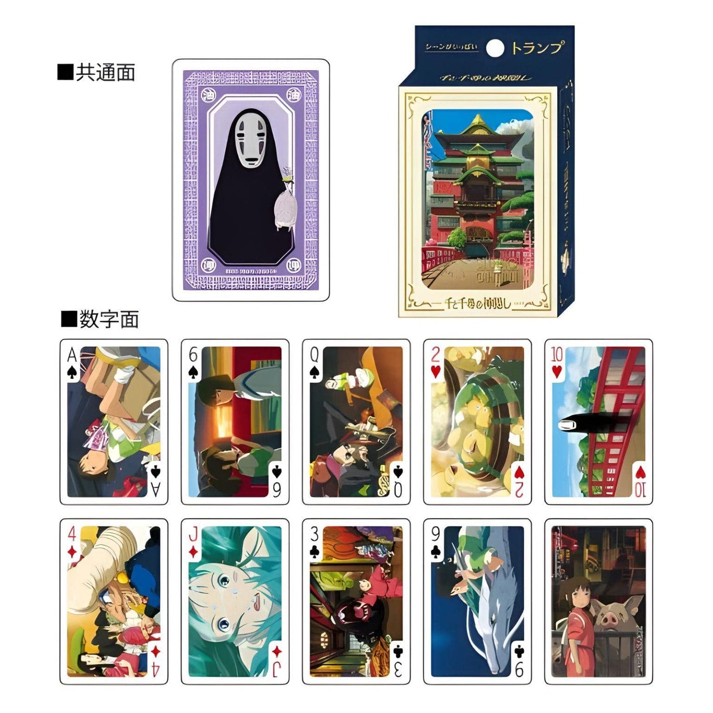 Apresentamos Cartas Cenas de filmes - Spirited Away com o SKU 868027425 recomendado para + 14 anos